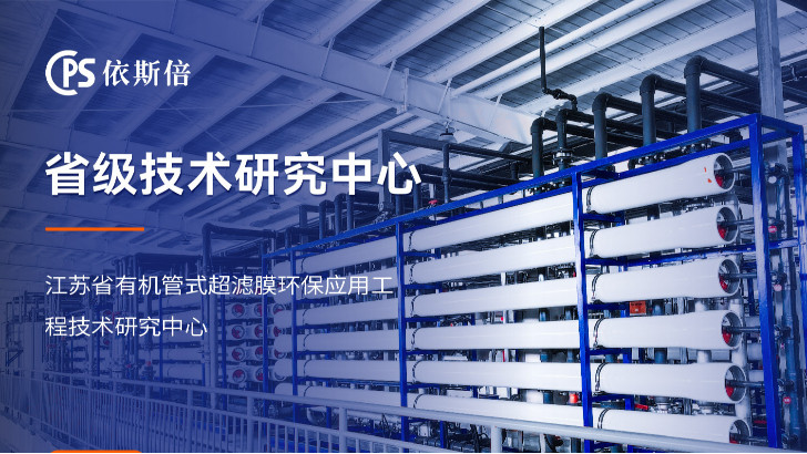 依斯倍環(huán)保如何實(shí)現(xiàn)工業(yè)廢水零排放？探秘高效處理技術(shù)！