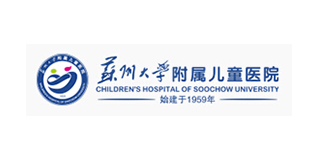 蘇大兒童醫(yī)院