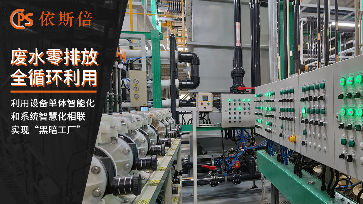 重金屬?gòu)U水處理回用工藝