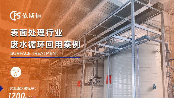 含鉻廢水處理循環(huán)利用公司