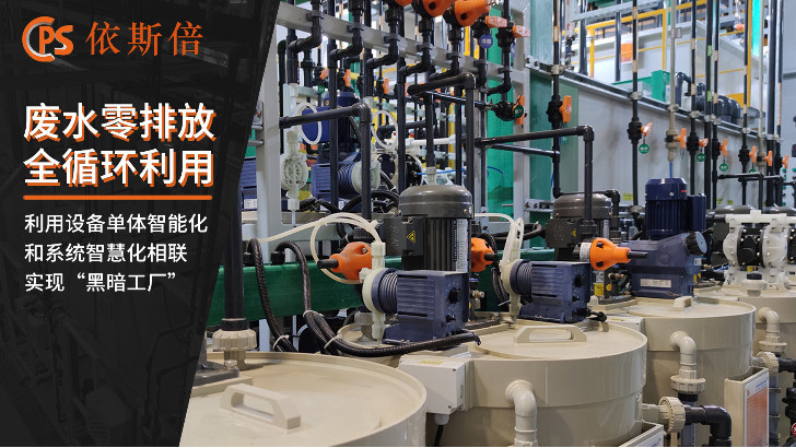 醇類(lèi)廢水處理回用工藝