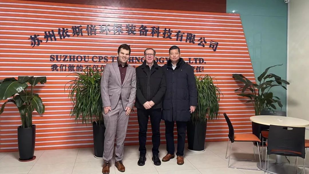 荷蘭布拉邦省、布拉邦省駐南京代表領(lǐng)導(dǎo)一行訪問依斯倍環(huán)保