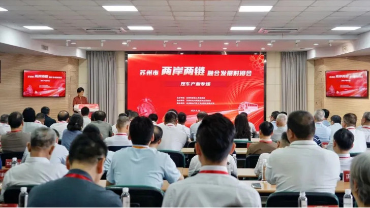 依斯倍參與蘇州 “兩岸兩鏈” 對(duì)接會(huì)，聚焦汽車(chē)產(chǎn)供鏈賦能綠色制造合作