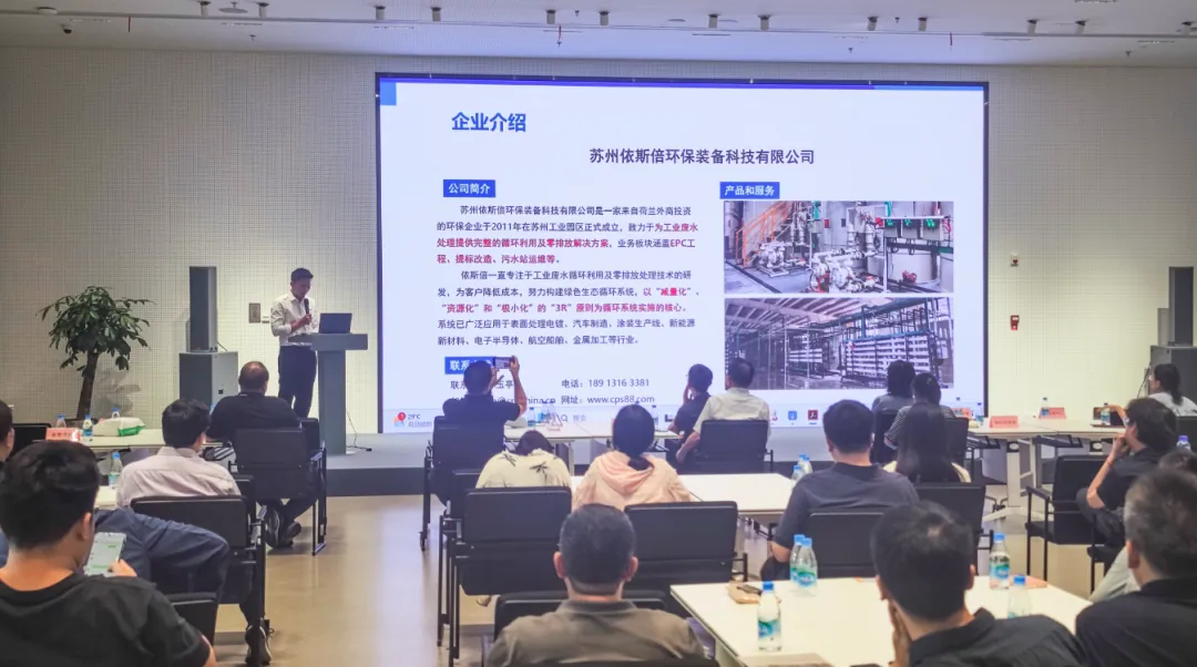 依斯倍亮相蘇州工業(yè)園區(qū)2025年全國(guó)節(jié)能宣傳周，助力節(jié)能增效與綠色發(fā)展
