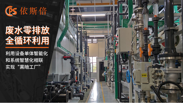 磷酸鐵鋰生產(chǎn)廢水處理工藝