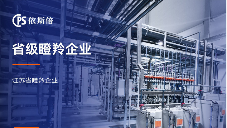 電鍍車間廢水處理工程公司