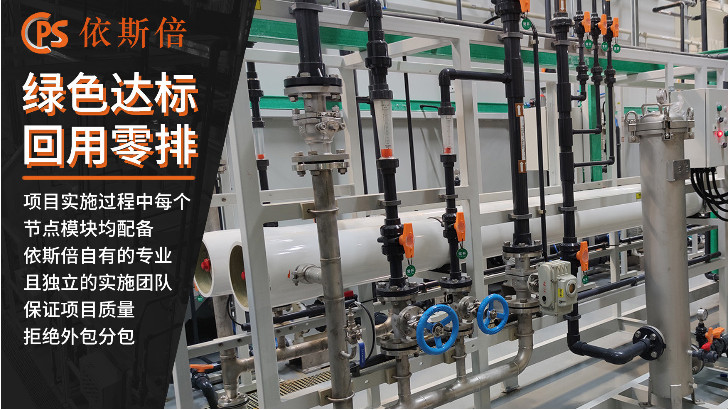 鑄造車(chē)間廢水處理回用工藝