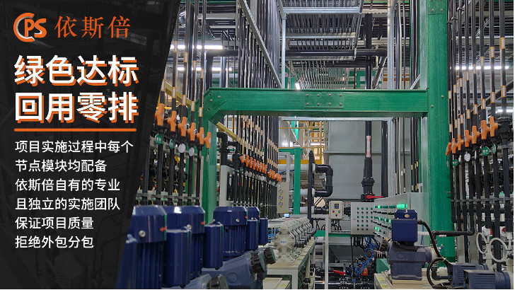 生產(chǎn)車(chē)間廢水處理回用工藝