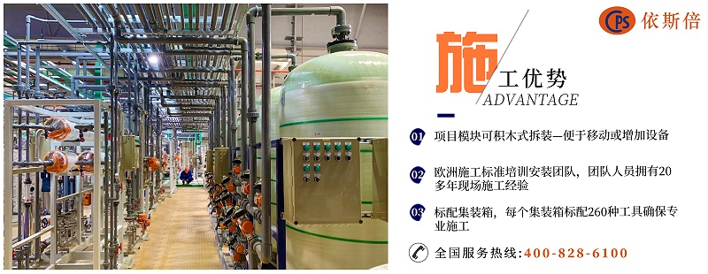 工業(yè)廢水處理施工優(yōu)勢