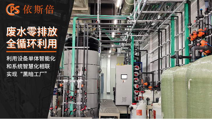 蘇州的工業(yè)廢水站提標改造公司