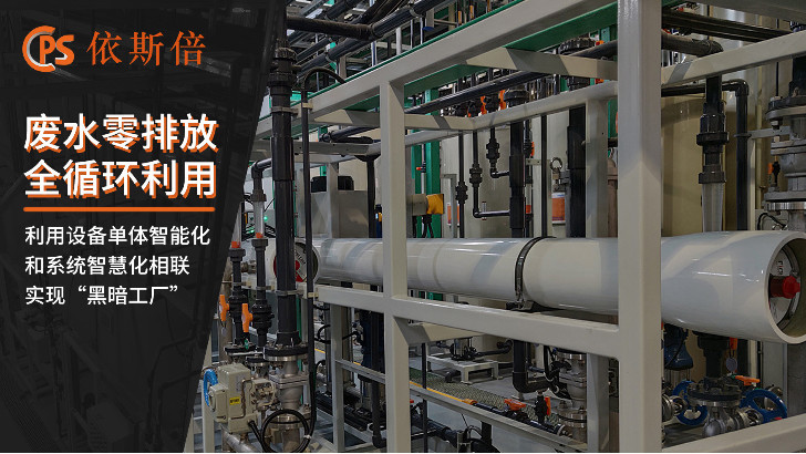 有機(jī)磷工業(yè)廢水處理工藝