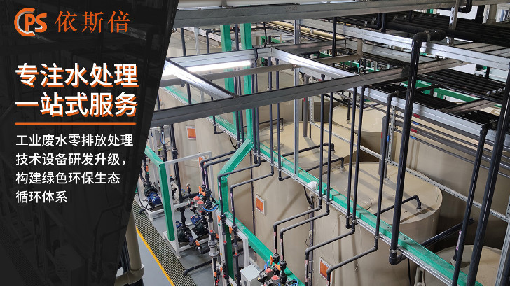 陽(yáng)極氧化廢水處理回用工藝