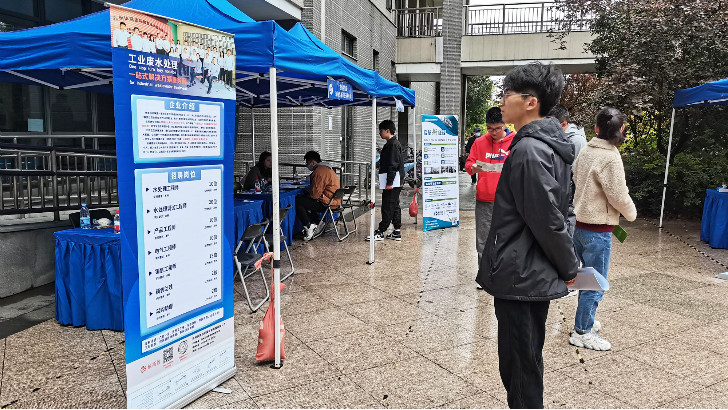依斯倍亮相南京大學(xué)2022環(huán)境行業(yè)專場(chǎng)招聘會(huì)