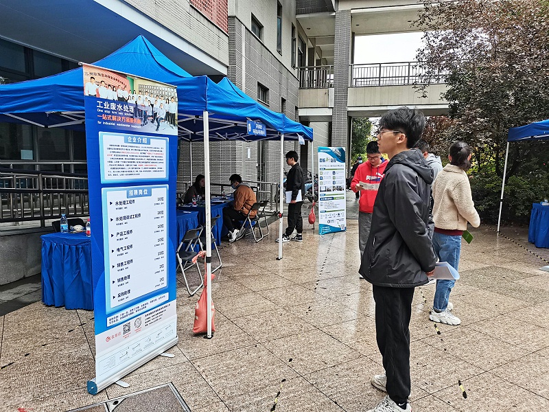依斯倍亮相南京大學(xué)2022環(huán)境行業(yè)專場(chǎng)招聘會(huì)