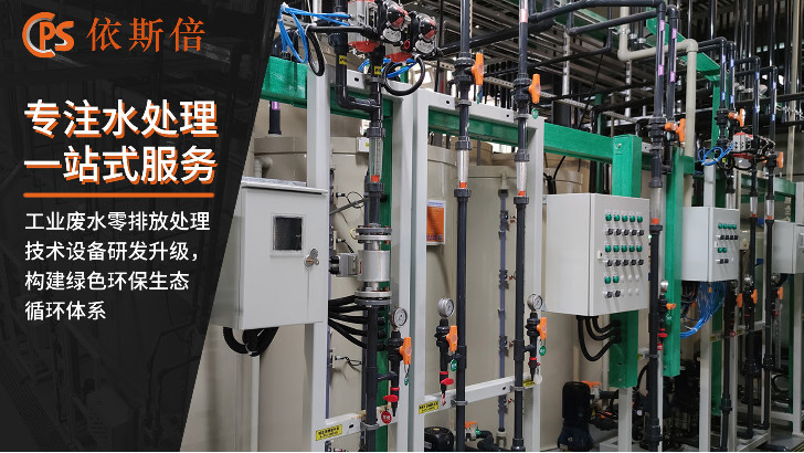 半導(dǎo)體清洗廢水處理回用工藝