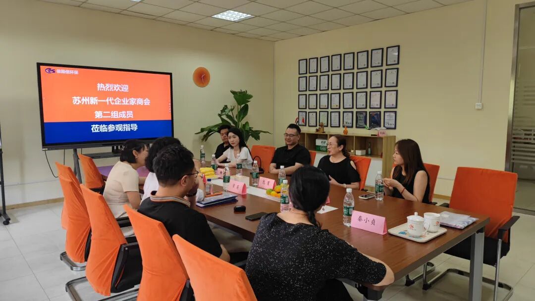 蘇州新一代企業(yè)家商會走進依斯倍，對話新質(zhì)生產(chǎn)力