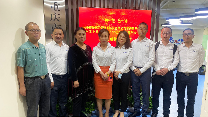 依斯倍走訪重慶循環(huán)經(jīng)濟(jì)協(xié)會，深度探討節(jié)能減排雙碳達(dá)成工作