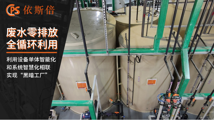 反應(yīng)釜清洗廢水處理回用工藝