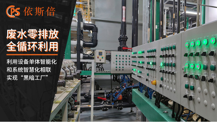 銅箔廠廢水處理回用工藝