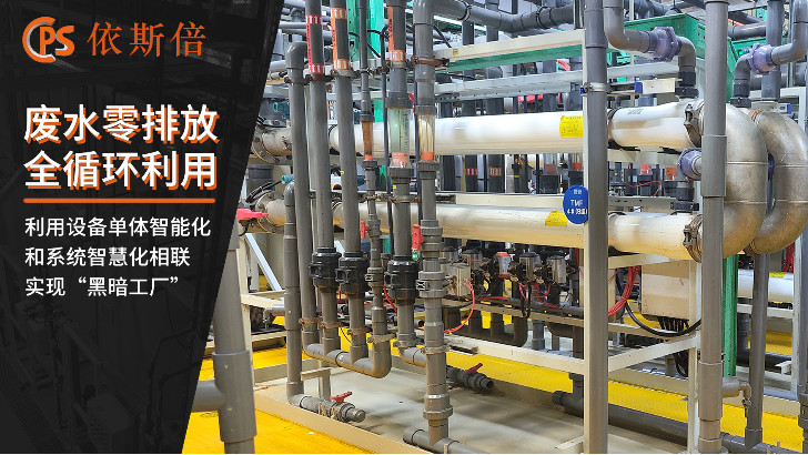 半導(dǎo)體廢水處理公司推薦