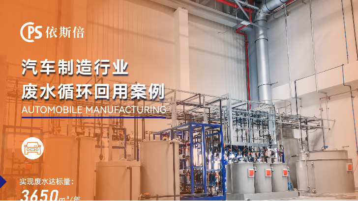 依斯倍環(huán)保如何在工業(yè)廢水處理領(lǐng)域脫穎而出的？