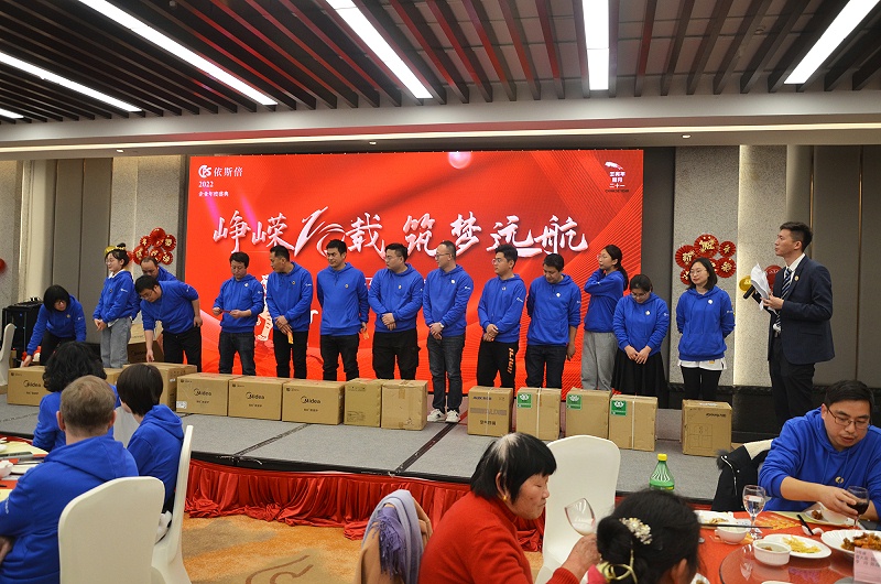 依斯倍2022年會(huì)盛典圓滿(mǎn)落幕