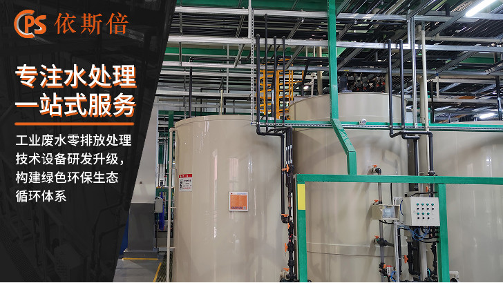 涂裝車間廢水處理回用工藝