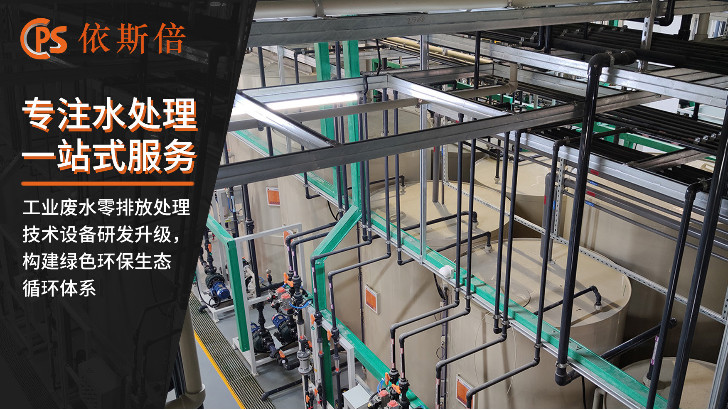 醫(yī)療器械廢水處理回用工藝