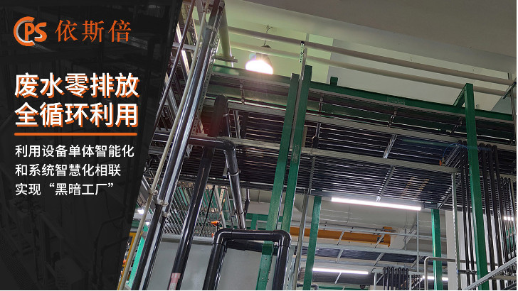 鋼絲繩生產(chǎn)廢水處理工藝