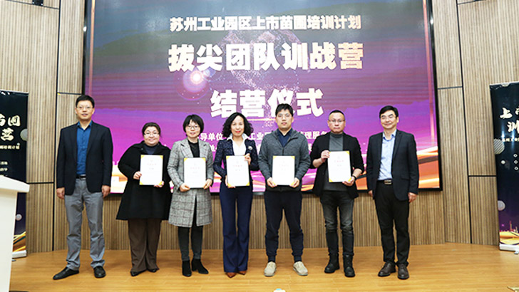 依斯倍環(huán)保苗圃上市計(jì)劃參觀交流，共同探討企業(yè)發(fā)展
