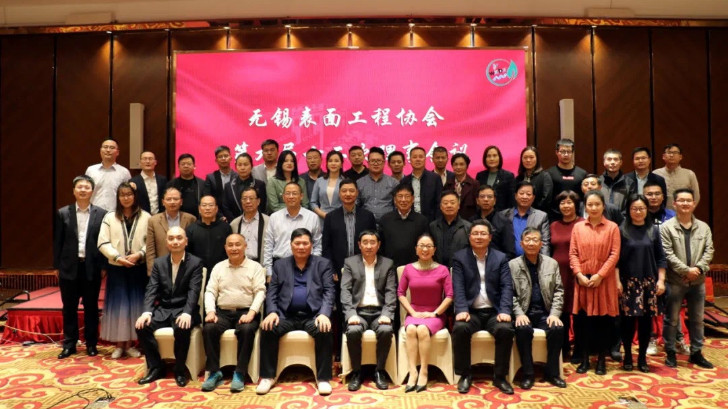 無錫表面工程協(xié)會九屆十二次理事會