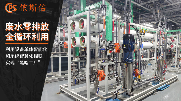 機加工行業(yè)廢水處理回用工藝