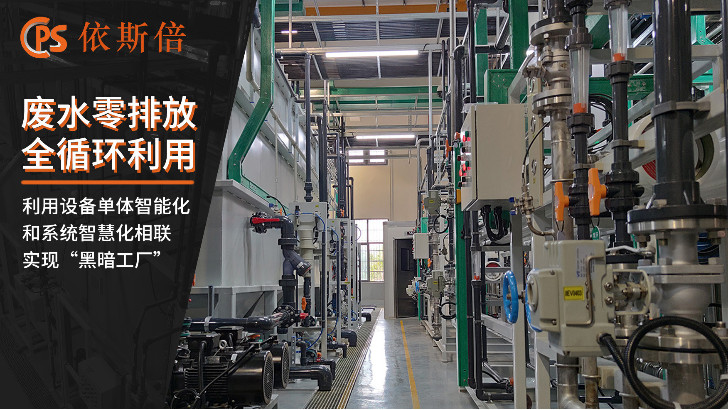 機(jī)加工廢水處理回用工藝