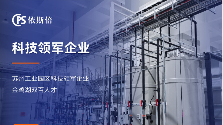 精密機(jī)械廢水處理工程公司