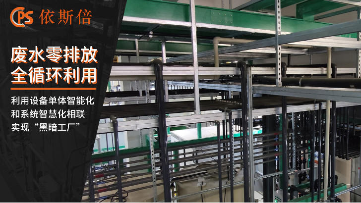 元器件生產(chǎn)廢水處理回用工藝