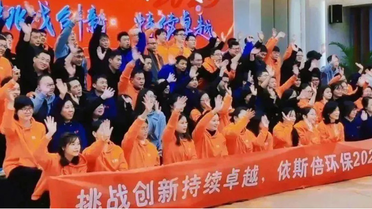 【挑戰(zhàn)創(chuàng)新、持續(xù)卓越】2023依斯倍環(huán)保開年盛典圓滿落幕