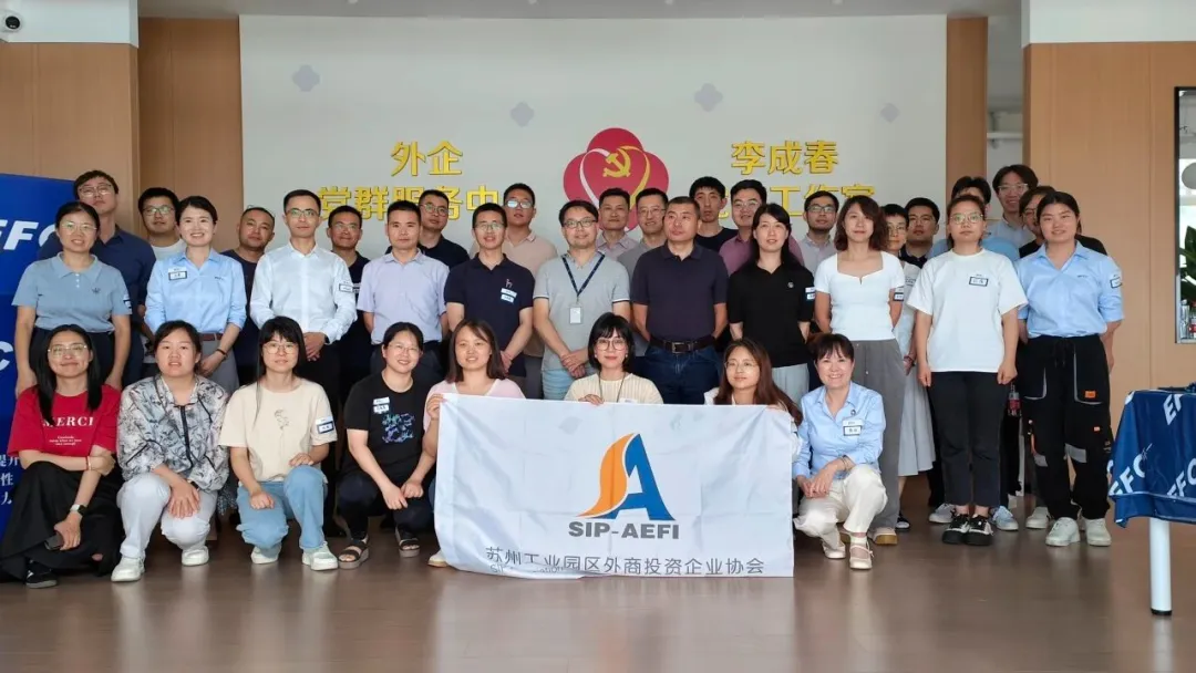 依斯倍積極參與SIP外企協(xié)會ESG沙龍會議，共探可持續(xù)發(fā)展新路徑