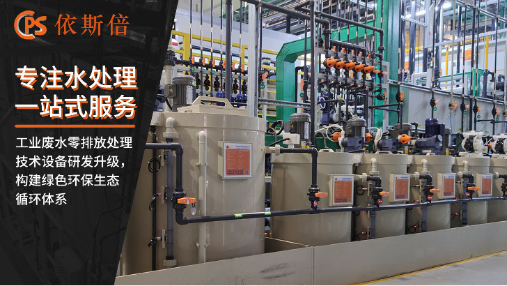 鋰離子電池廢水處理回用工藝